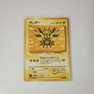サンダー 旧裏 psa2 初版 マーク無し ポケモンカード サンダー 旧裏 初版 マークなし 145 ☆ 第1弾