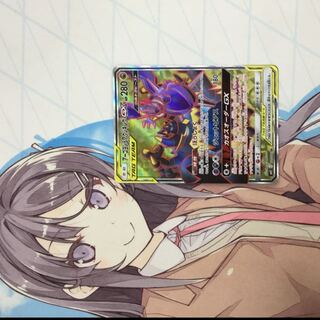 アーゴヨン&アクジキングGX