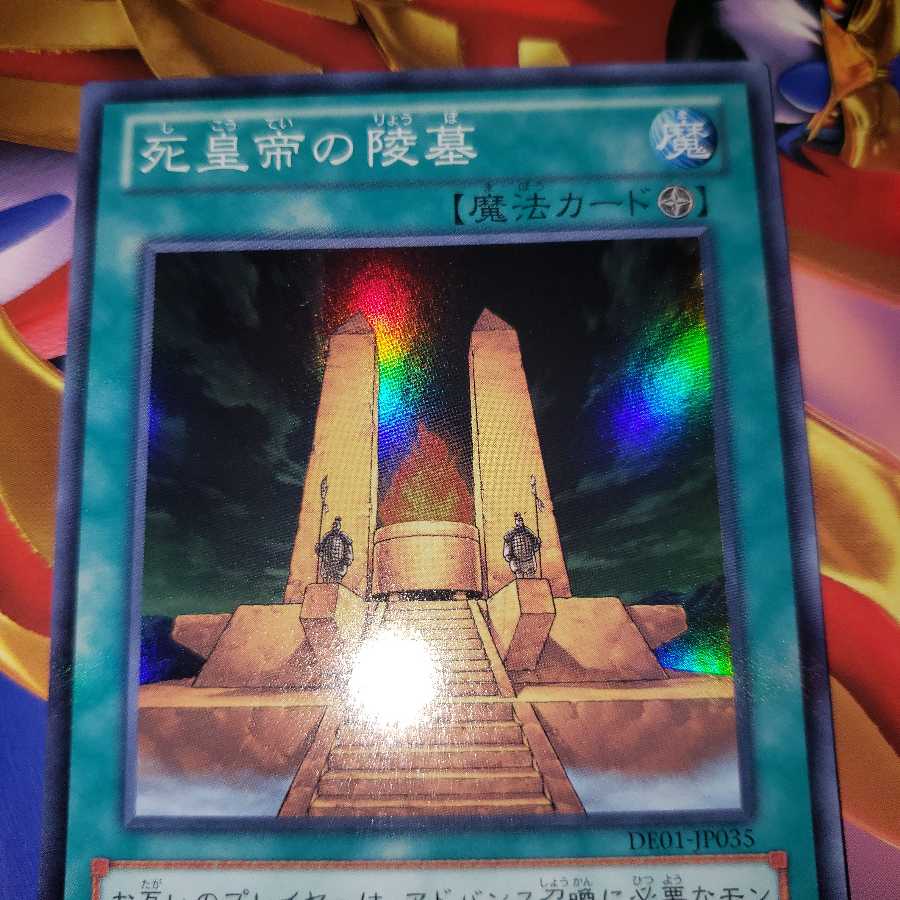 Mausoleum of the Emperor Super Rare