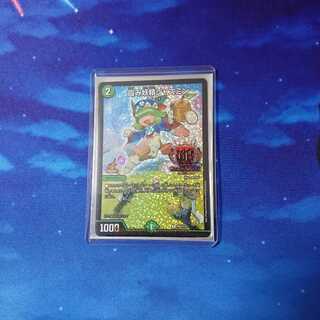 霞み妖精ジャスミン GPプロモ