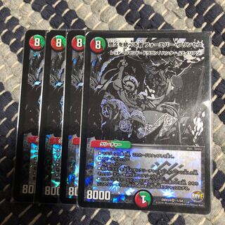 悠久を統べる者フォーエバープリンセス　4枚