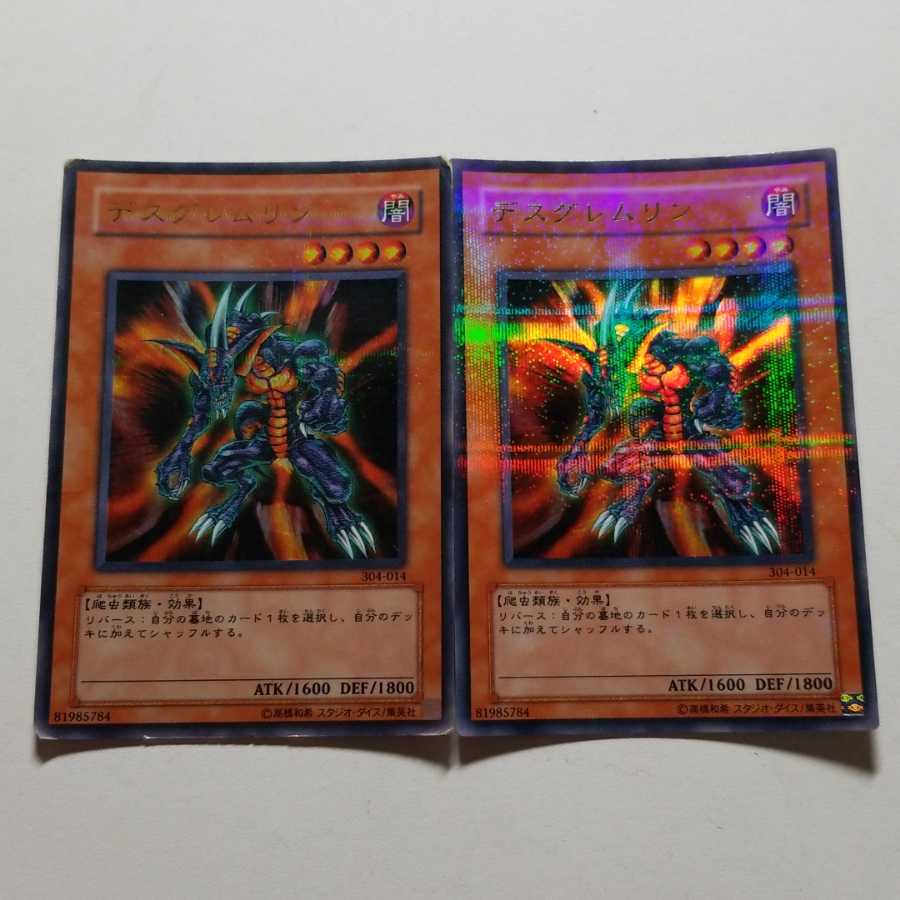 Des Feral Imp 2 ultra-parallel, final price reduced.