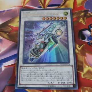 F.A.ライトニングマスター ウルトラレア