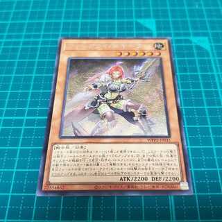 ウォークライ・スキーラ(シークレット)