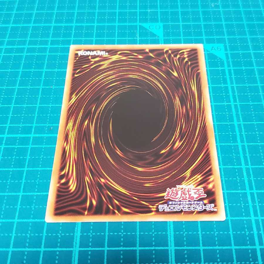 ウォークライ・スキーラ(シークレット)