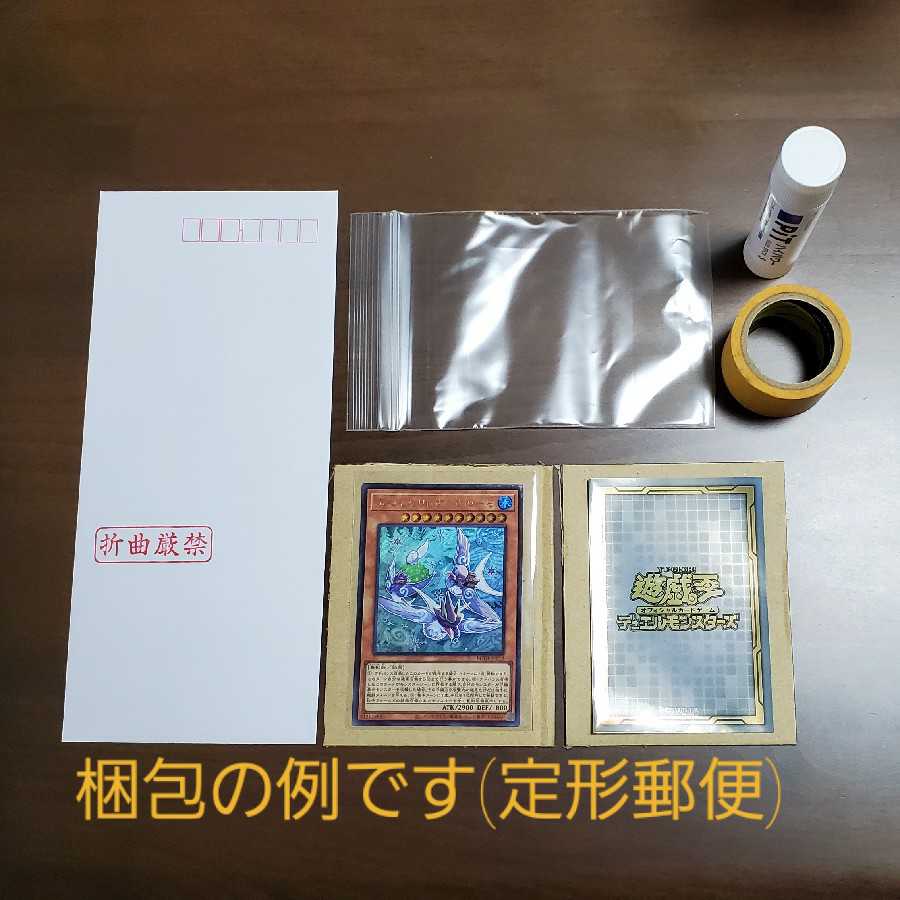 ウォークライ・スキーラ(シークレット)