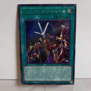 遊戯王　ジョーカーズ・ストレート　シークレット