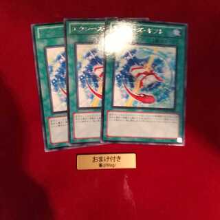 エクシーズ・ギフト レア