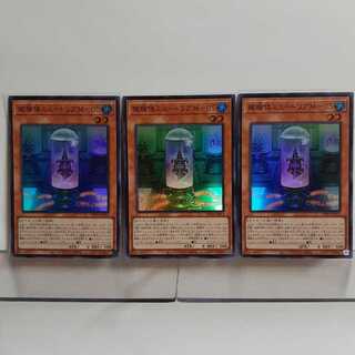 遊戯王　被検体ミュートリアMー05　3枚セット　スーパー