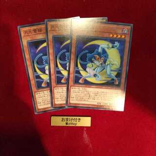 月光蒼猫 ノーマル