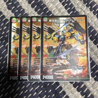 無双龍幻バルガドライバー　4枚