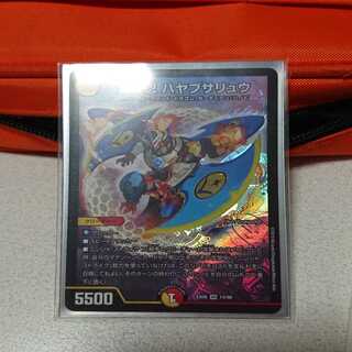 轟牙忍 ハヤブサリュウ