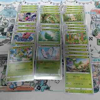 【ぴぃぽぅ様】フュージョンアーツ　草
バタフリー マラカッチ アギルダー