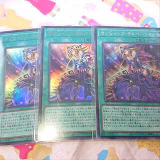 マジシャンズ・サルベーション(SC×1・UR×2)