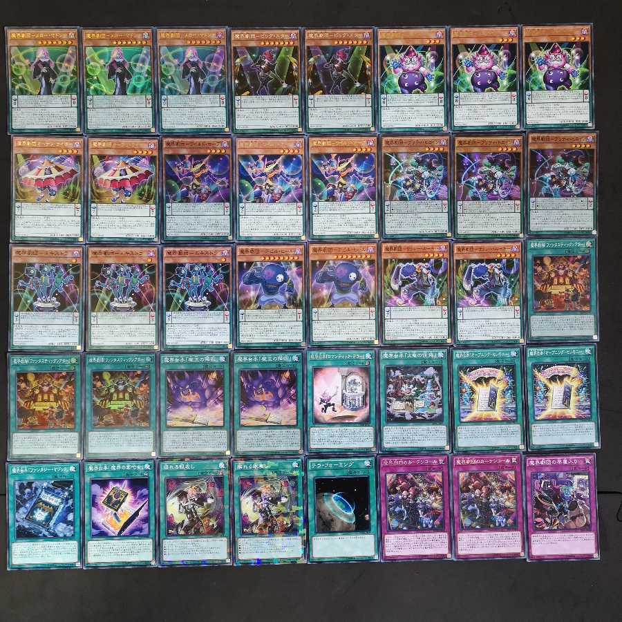 No.107　遊戯王　魔界劇団　デッキ