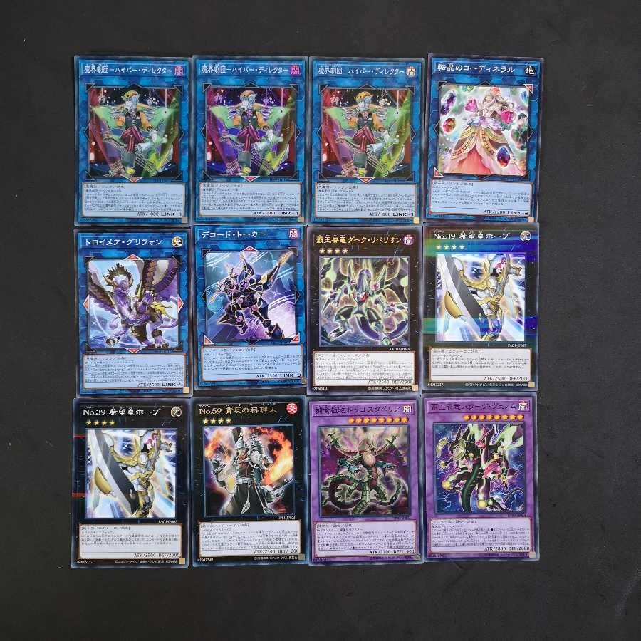 No.107　遊戯王　魔界劇団　デッキ