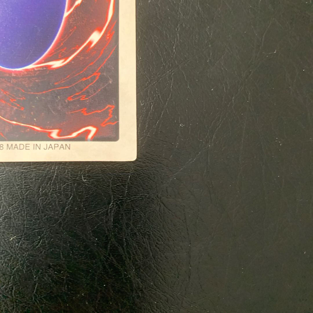 真紅眼の黒竜　初期　バンダイ版