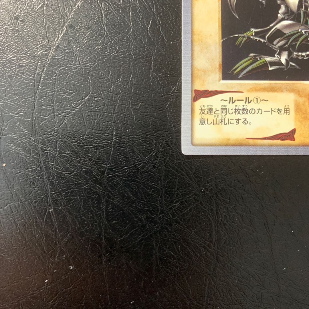 真紅眼の黒竜　初期　バンダイ版