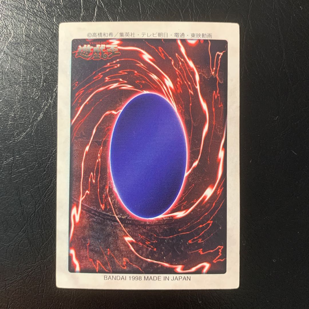 真紅眼の黒竜　初期　バンダイ版