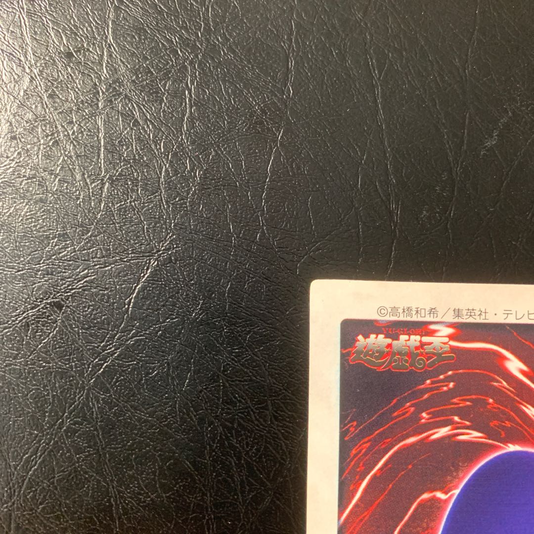 真紅眼の黒竜　初期　バンダイ版