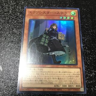 エクソシスター・ステラ　スーパーレア