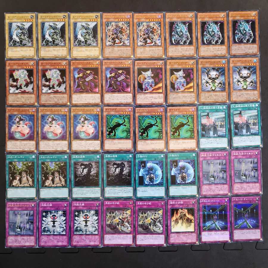 No.108　遊戯王　エーリアン　デッキ