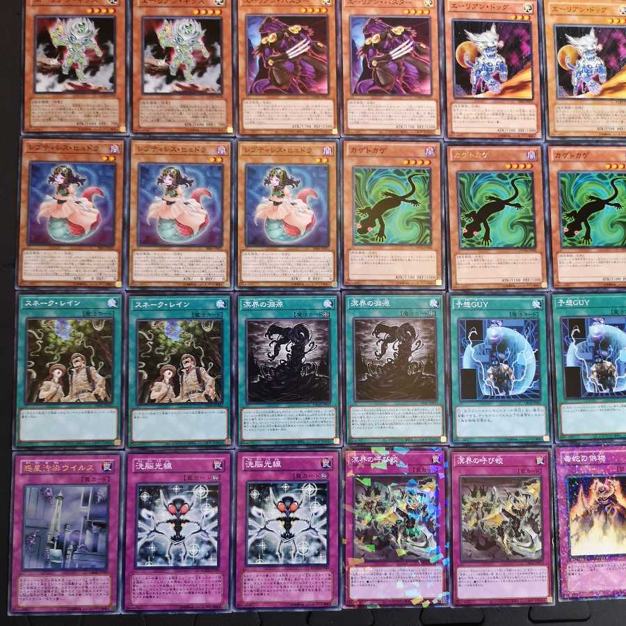 No.108　遊戯王　エーリアン　デッキ