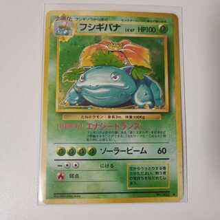 フシギバナ 旧裏 No.003 P11