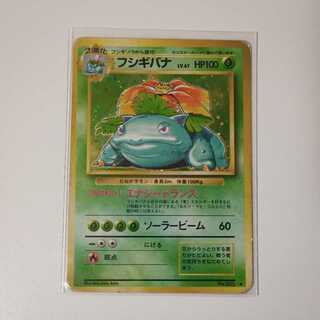 フシギバナ 旧裏 No.003 P12