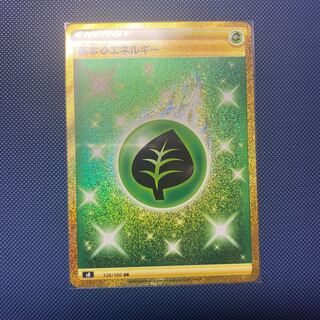 基本草エネルギー UR