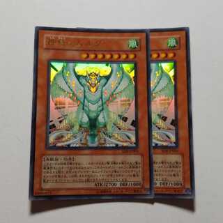 Simorgh, Bird of Divinity 2 Ultra Rare, final price reduced