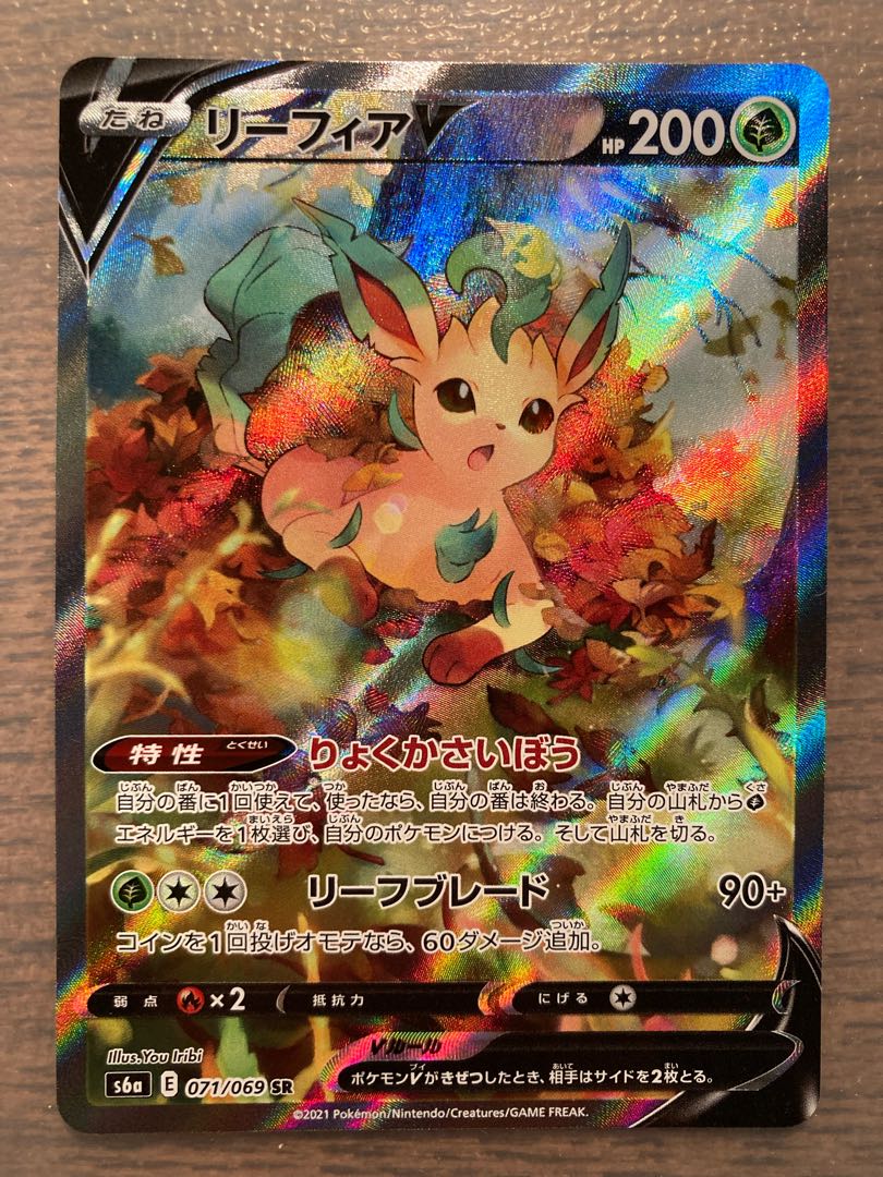 【ピカブイ様専用】リーフィアV SR SAセット