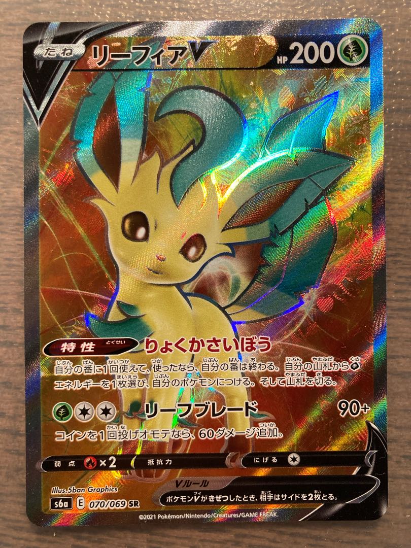 【ピカブイ様専用】リーフィアV SR SAセット