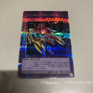 YZ-キャタピラー・ドラゴン プリシク