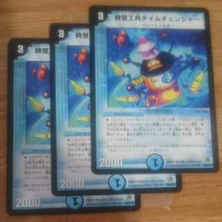 時空工兵タイムチェンジャー