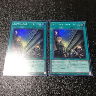 エクソシスター・パークス　スーパーレア2枚セット