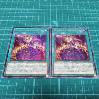 マジシャンズ・サルベーション 2枚