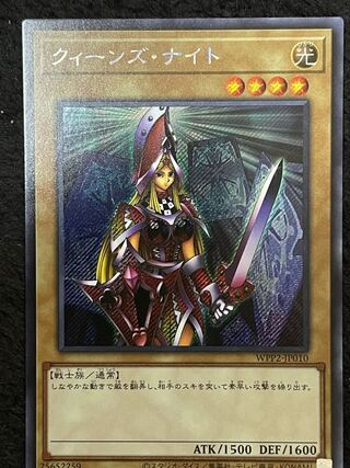 クィーンズ・ナイト　シークレットレア