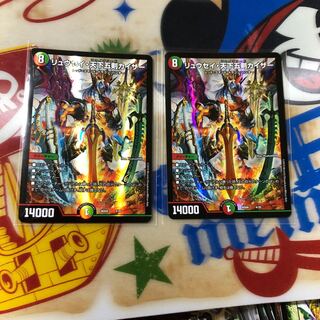 リュウセイ天下五剣カイザー 2枚