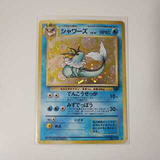 シャワーズ 旧裏 P15