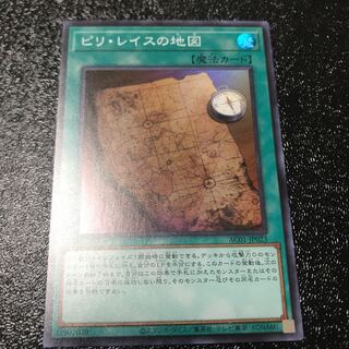 ピリ・レイスの地図 スーパーレア