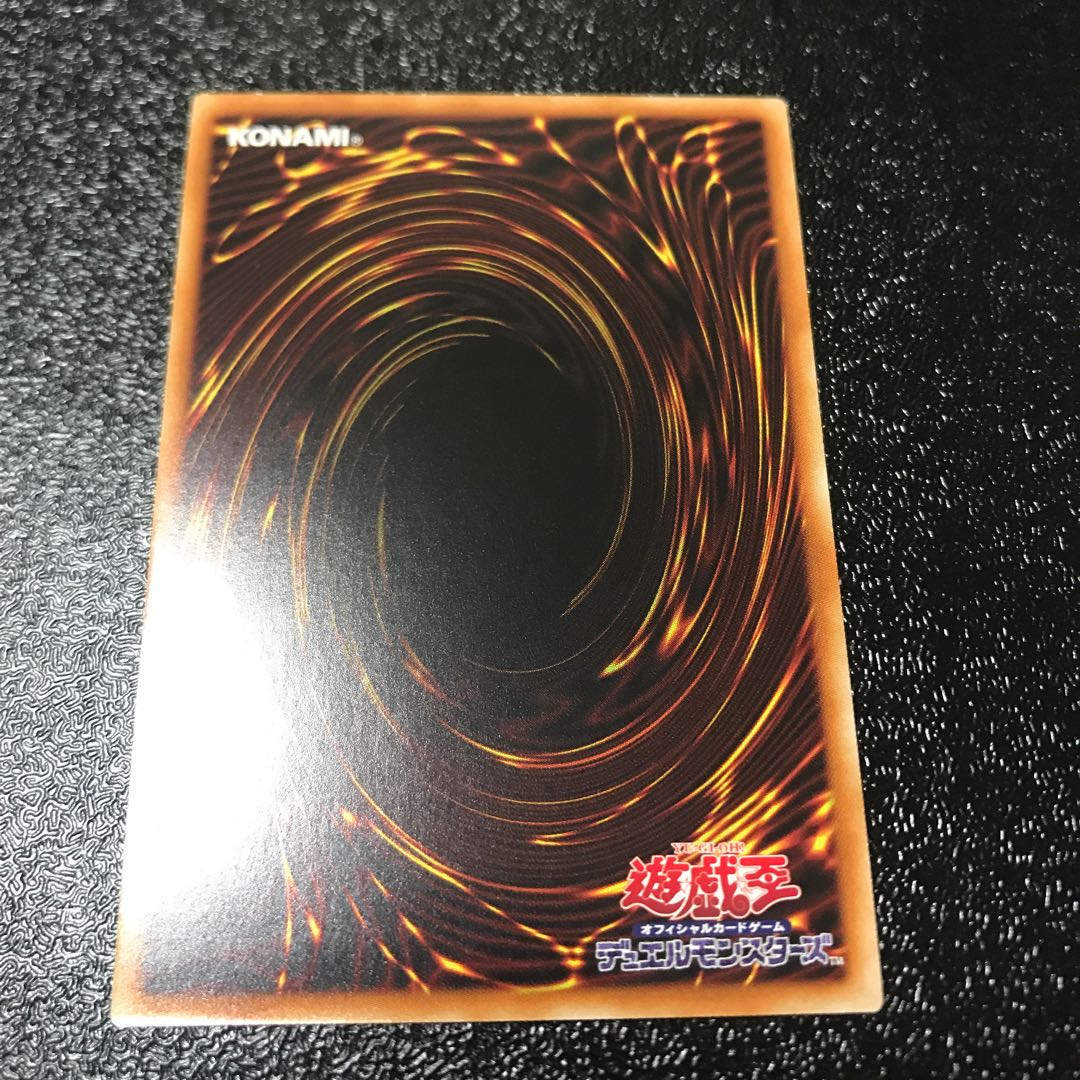 輪廻独断 ウルトラレア