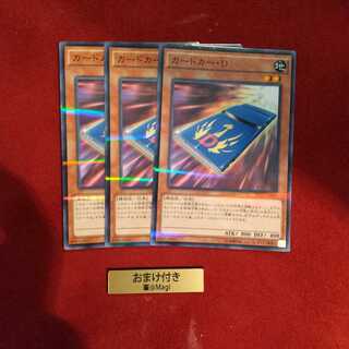 カードカー・D パラレル ノーマル