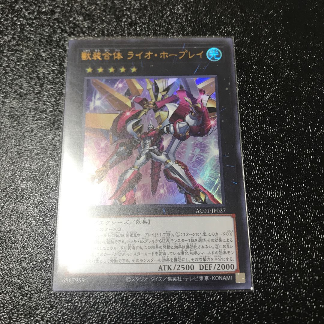 Ultimate Leo Utopia Ray Ultra Rare