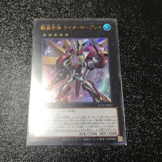 Ultimate Leo Utopia Ray Ultra Rare