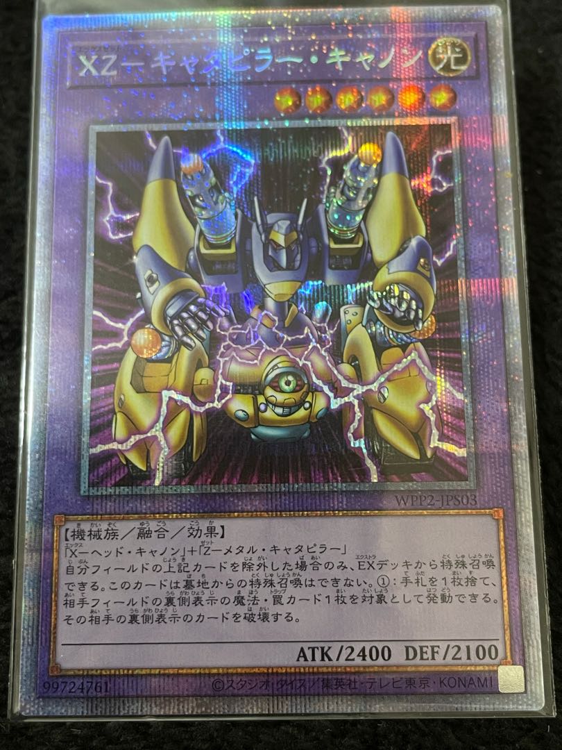 XZ-キャタピラー・キャノン プリズマティクシークレットレア  1枚