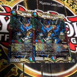 Ryukai Denryu NEXT N-EXT