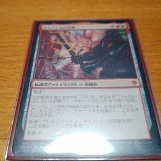 エンバレスの宝剣