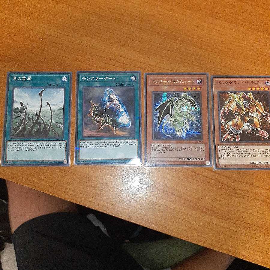 Dragon Competent 4-piece set