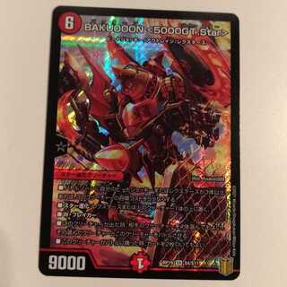 BAKUOOON <5000GT.Star> 1枚